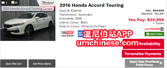 2016 accord coup[e.PNG