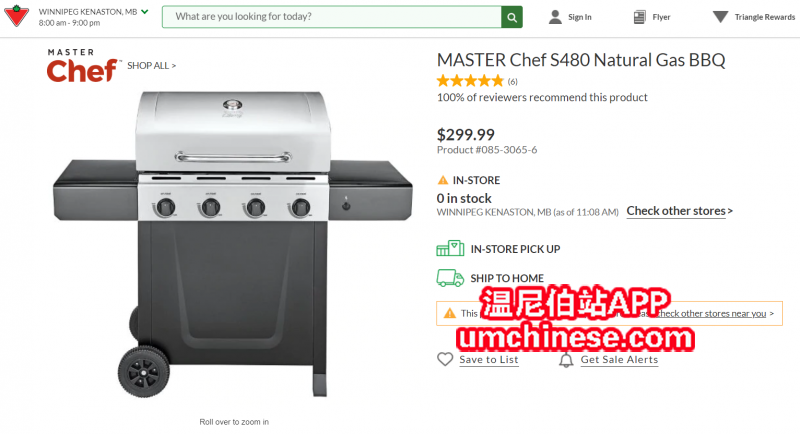 CanadianTire BBQ S480.png