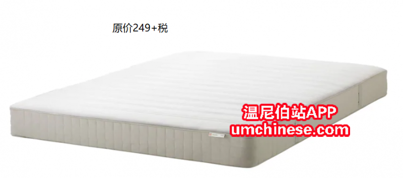 mattress 249 c.PNG